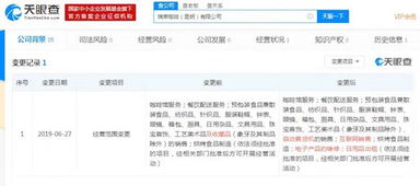 瑞幸咖啡跨界新布局 維修與電商雙線拓展